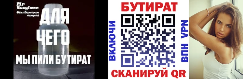 где купить   Конаково  БУТИРАТ GHB 