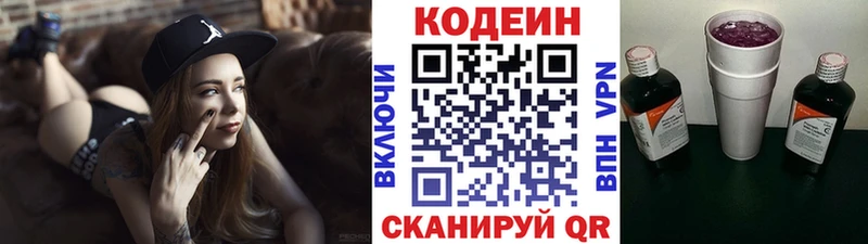 Кодеиновый сироп Lean Purple Drank  omg ссылки  Конаково 