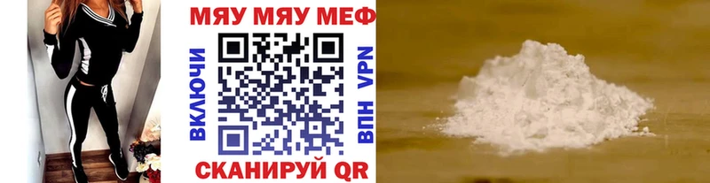Меф 4 MMC  закладки  Конаково 